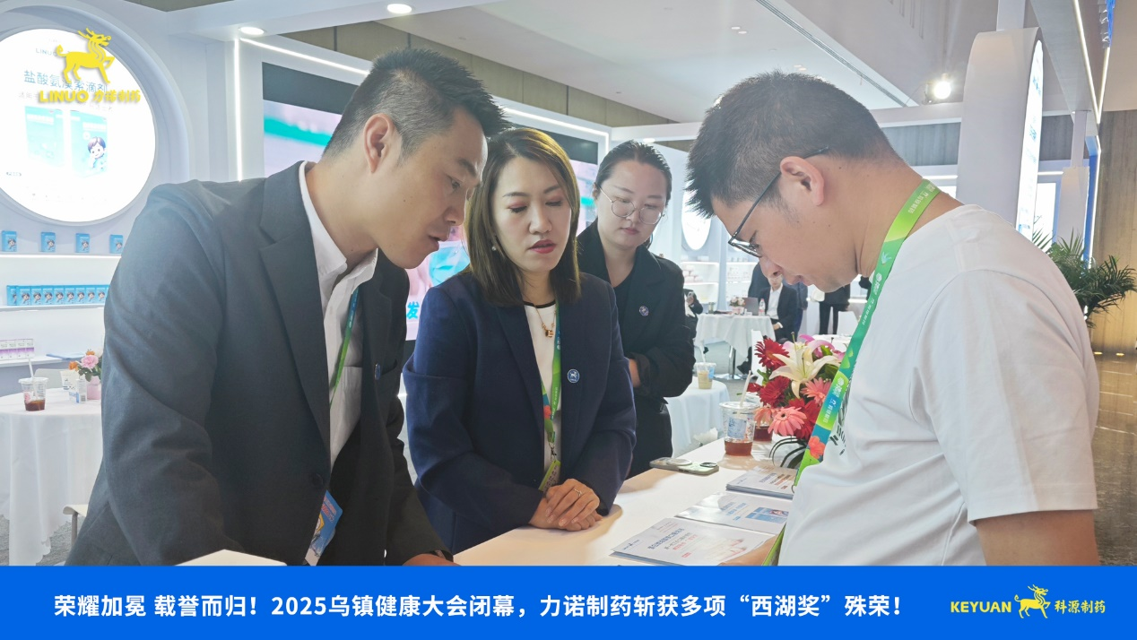 荣耀加冕 载誉而归!2025乌镇健康大会闭幕,爱游戏手机平台,爱游戏(中国),制药斩获多项西湖奖殊荣!